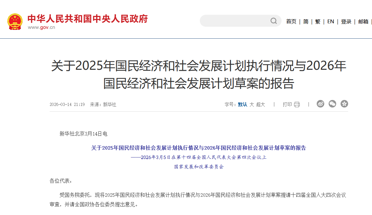 国家发展改革委：有序压减钢铁产能！推进钢铁等行业技术改造升级